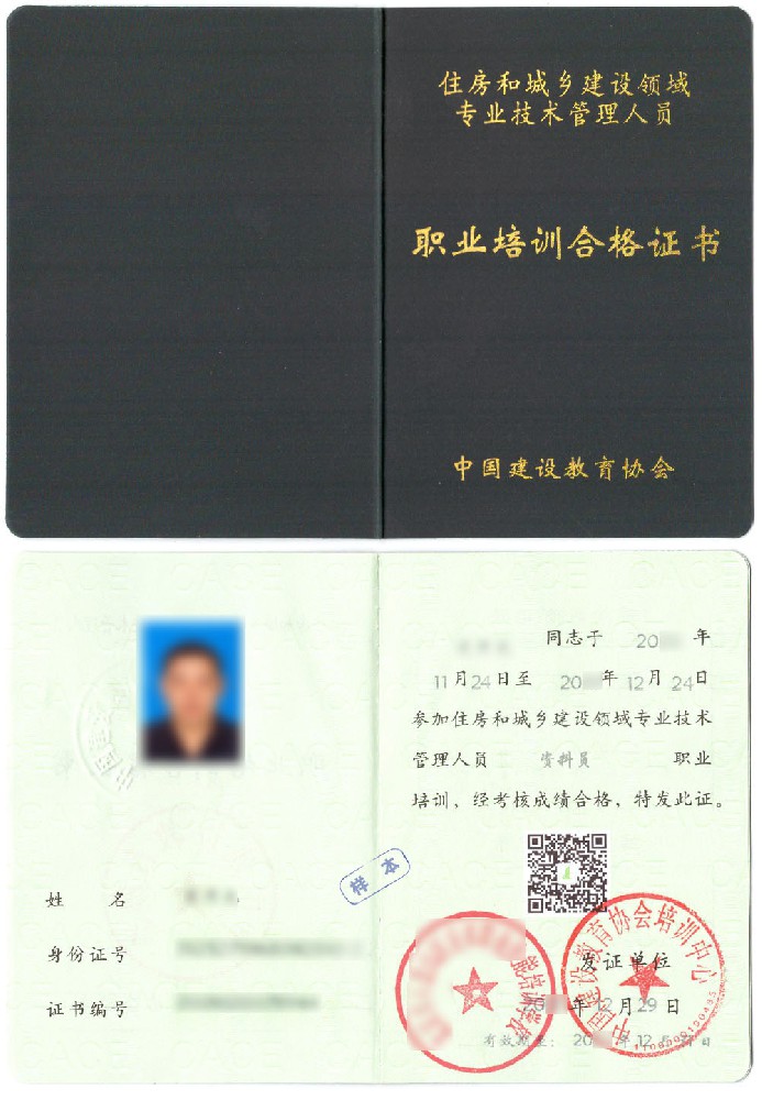 2026年资料员证书在线报名