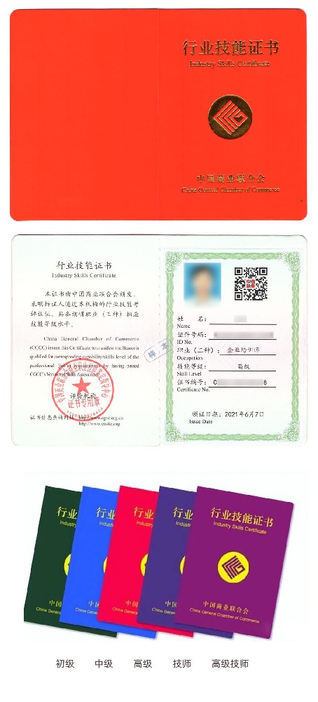 2026年企业培训师证书在线报名