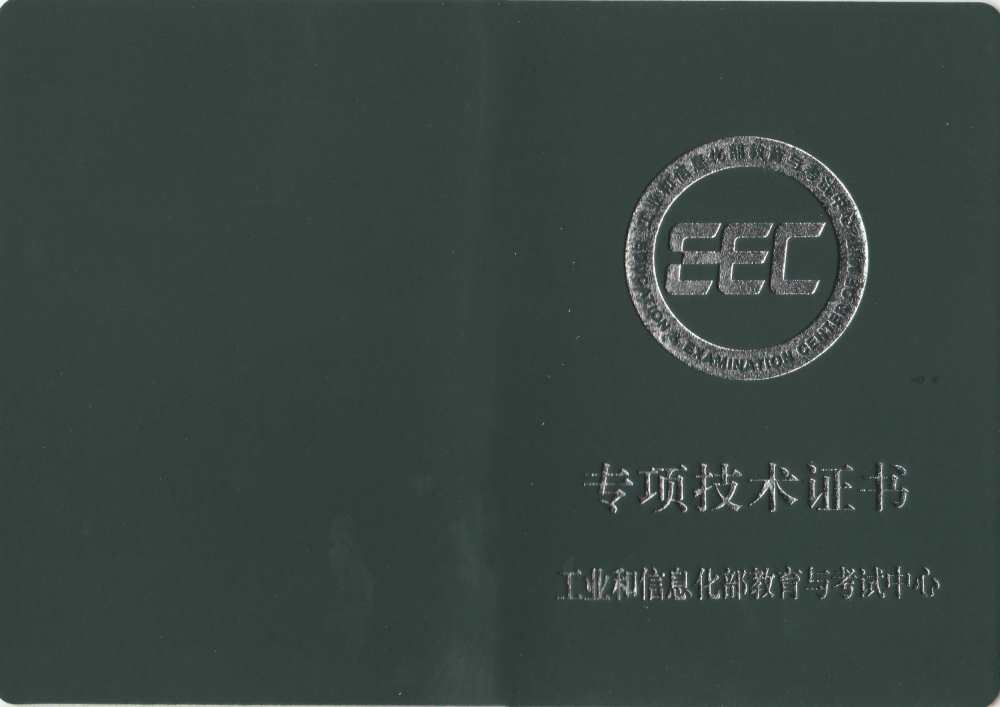 2026年高级安防系统工程师证书在线报名