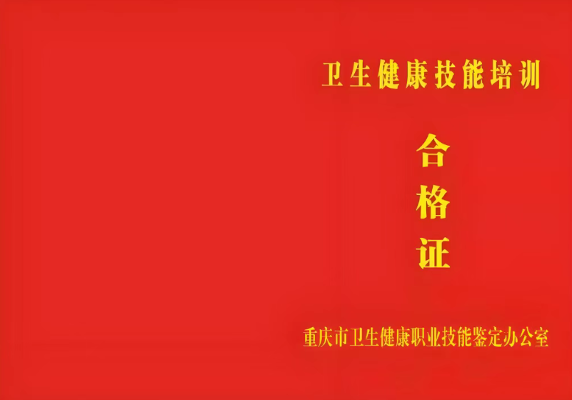2026年中医全科理疗师证书在线报名