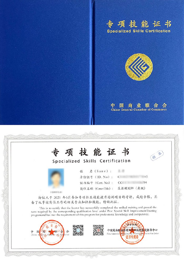 2026年生涯规划师证书在线报名