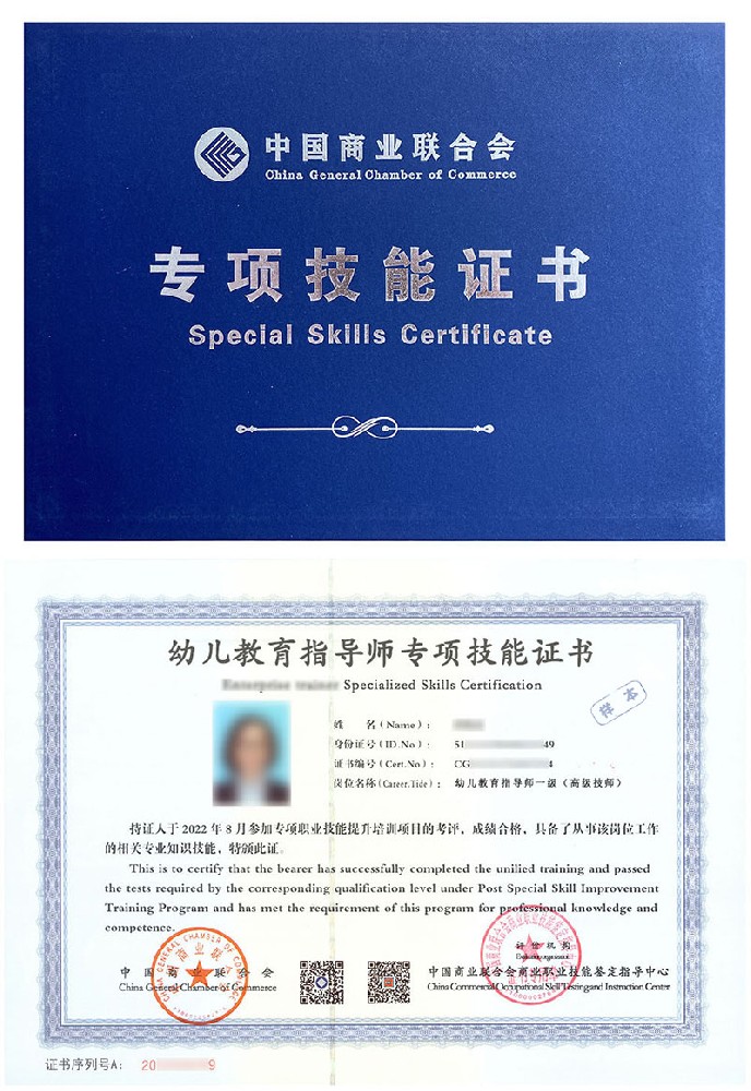 2026年幼儿教育指导师证书在线报名