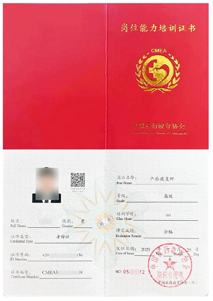 2026年产后康复师证书在线报名