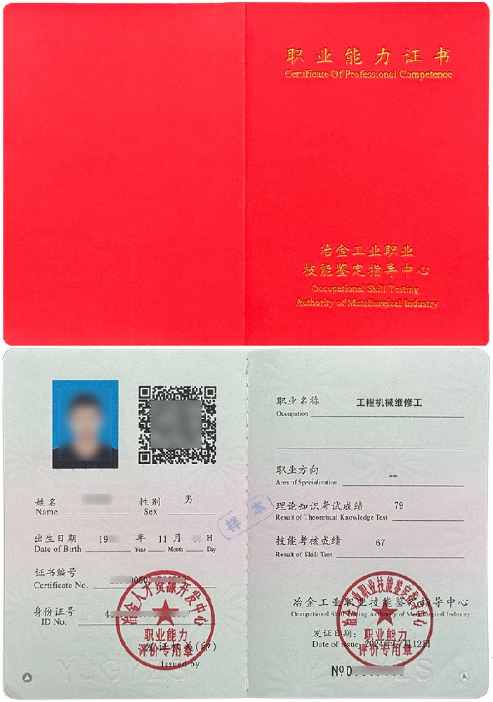 2026年工程机械维修工证书在线报名