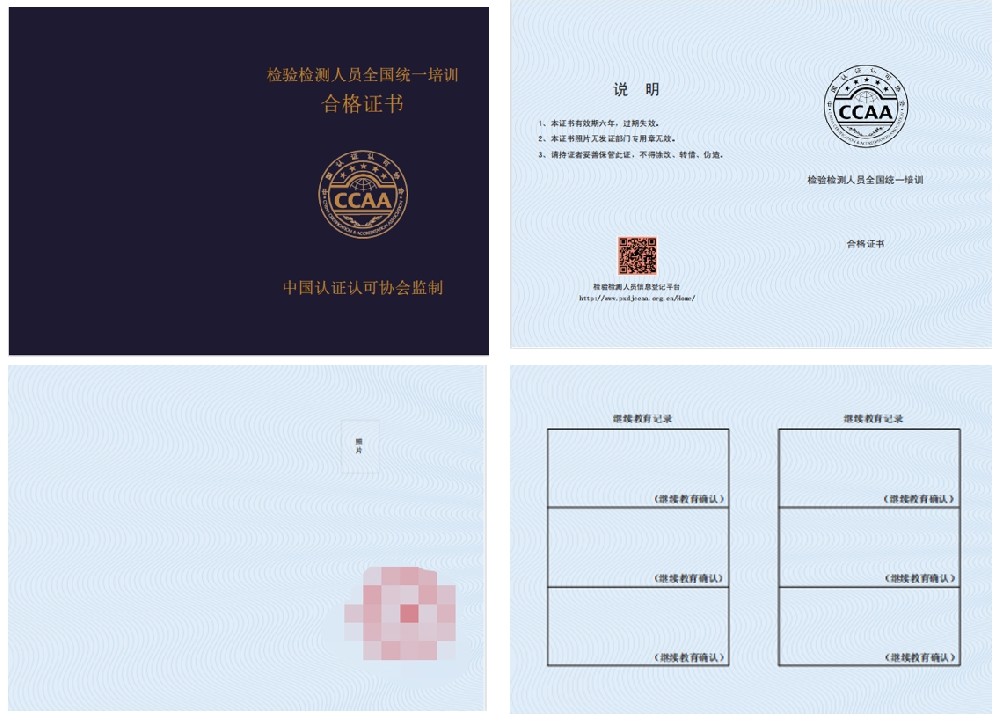 2026年授权签字人证书在线报名