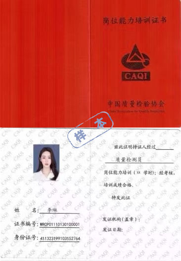 2026年质量安全员证书在线报名