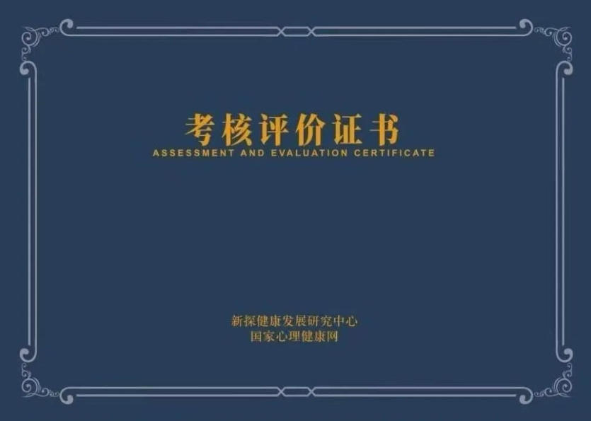 2026年家庭健康指导师证书在线报名
