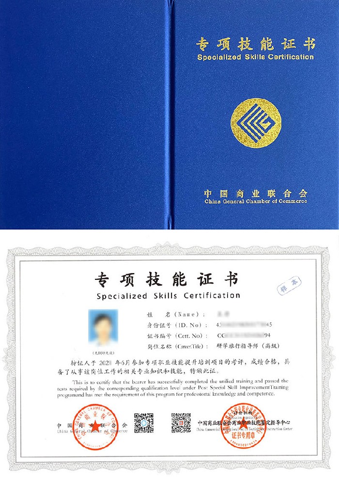 2026年研学旅行指导师证书在线报名