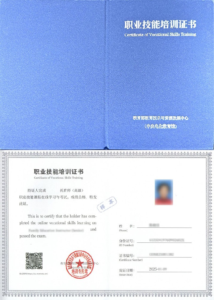 2026年托育师证书在线报名