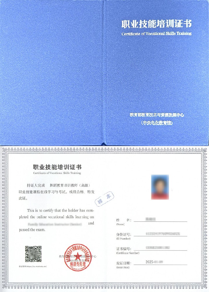 2026年舞蹈教育培训教师证书在线报名