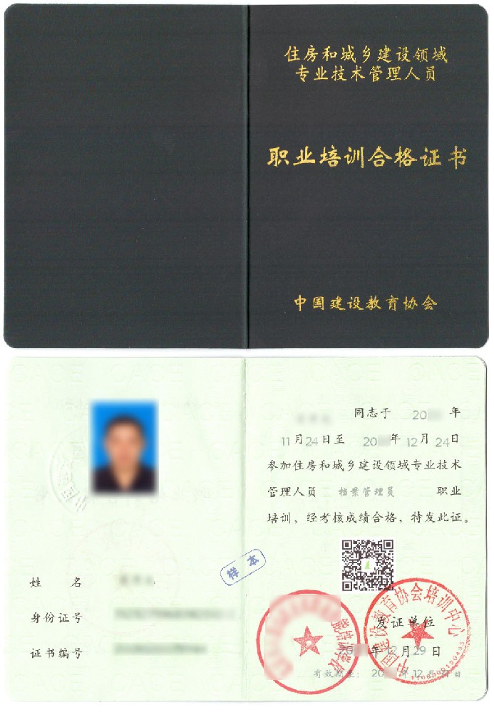 2026年档案管理员证书在线报名